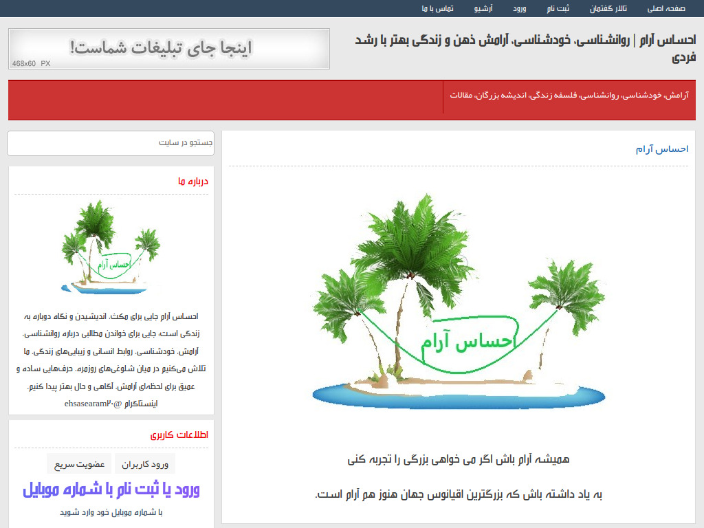 ehsasearam.ir
