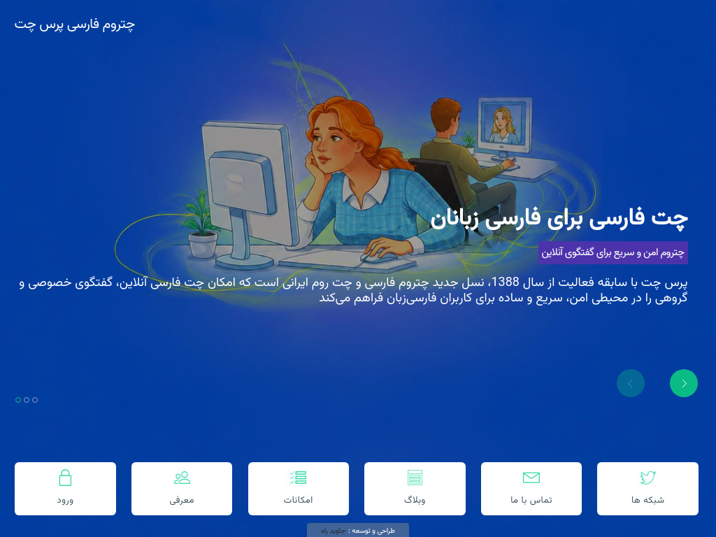 perschat.com