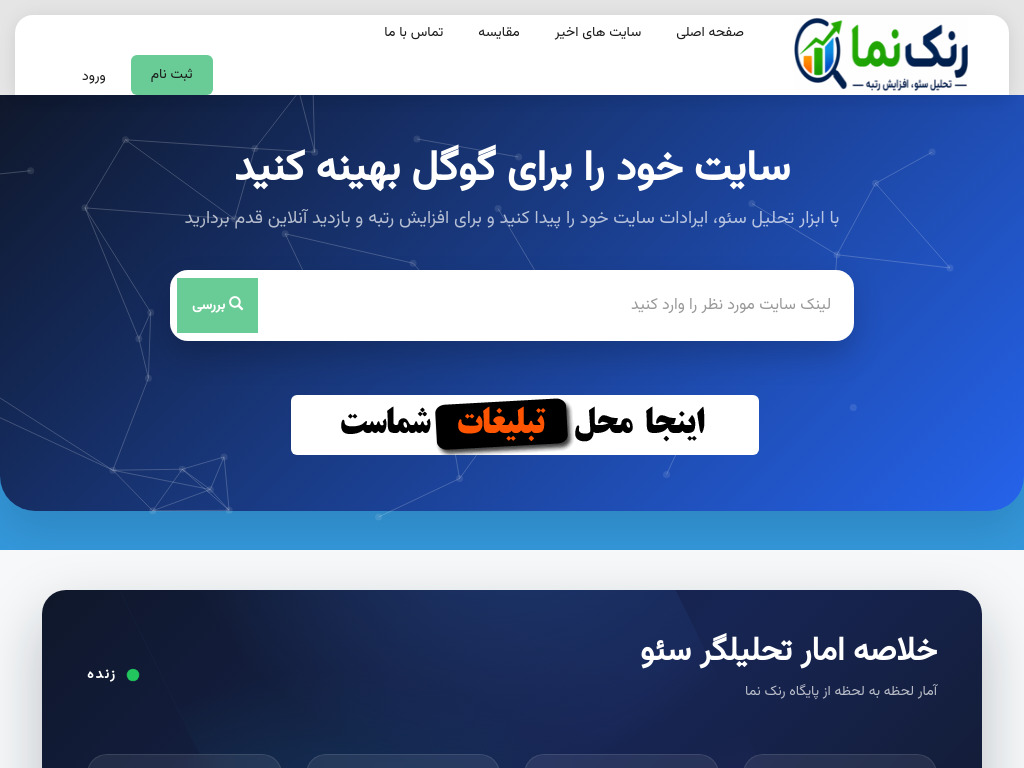 ranknama.com